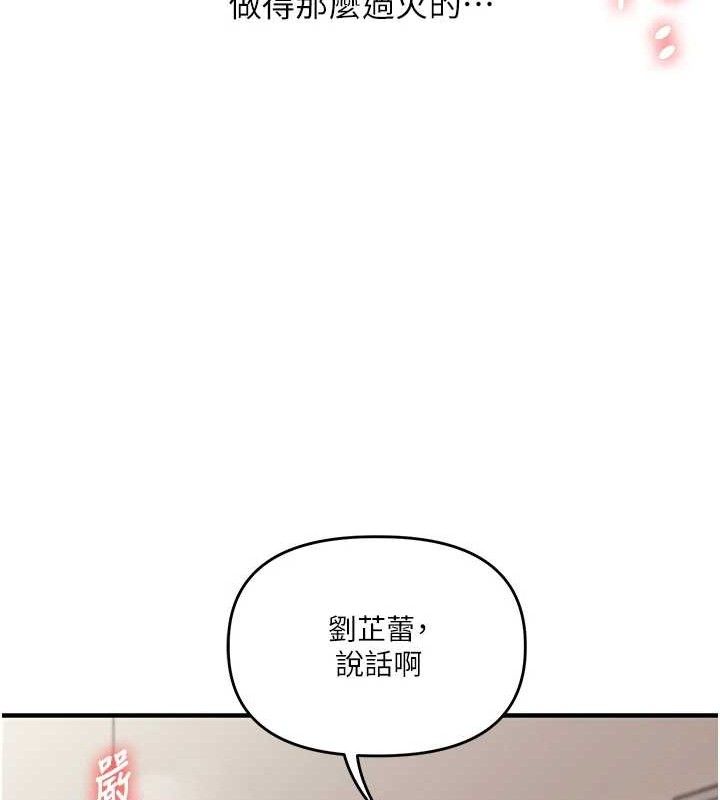 [韩国漫画] 玩转学姐 剧情,女学生#[146P]-30