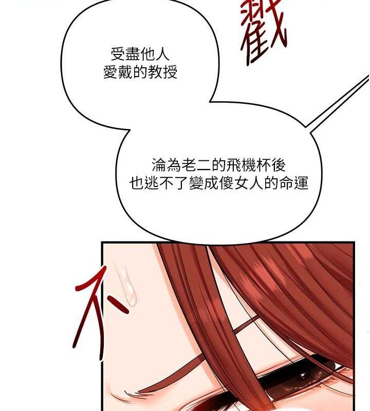 [韩国漫画] 玩转学姐 剧情,女学生#[146P]-35