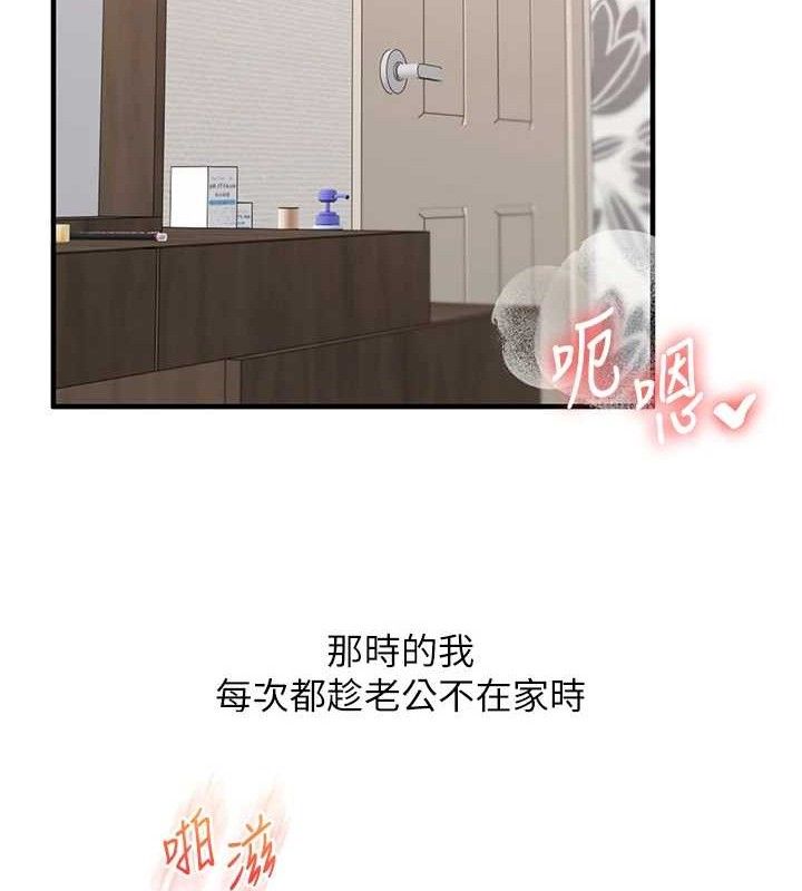 [韩国漫画] 玩转学姐 剧情,女学生#[146P]-50