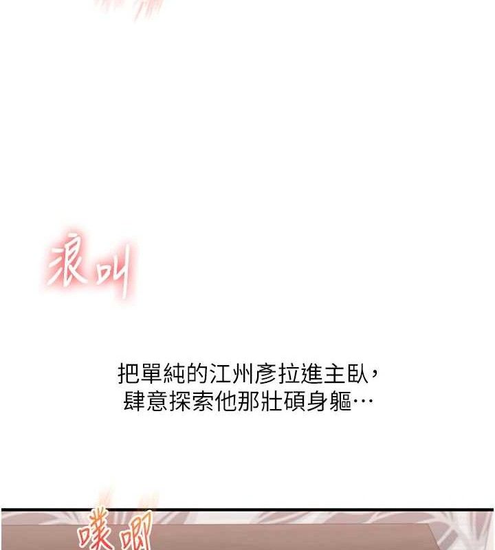 [韩国漫画] 玩转学姐 剧情,女学生#[146P]-51