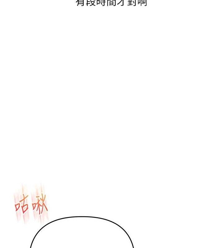 [韩国漫画] 玩转学姐 剧情,女学生#[146P]-68