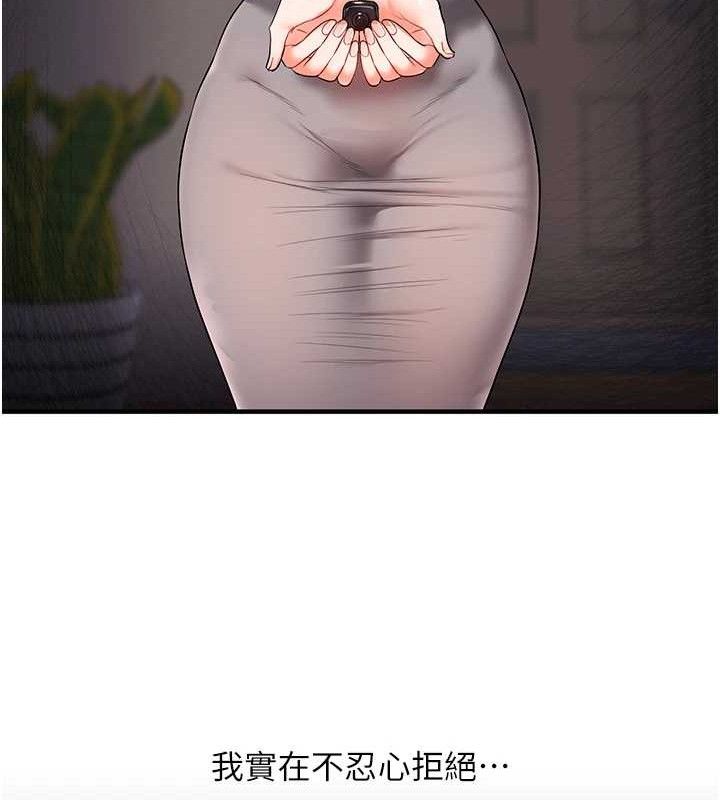 [韩国漫画] 玩转学姐 剧情,女学生#[146P]-80