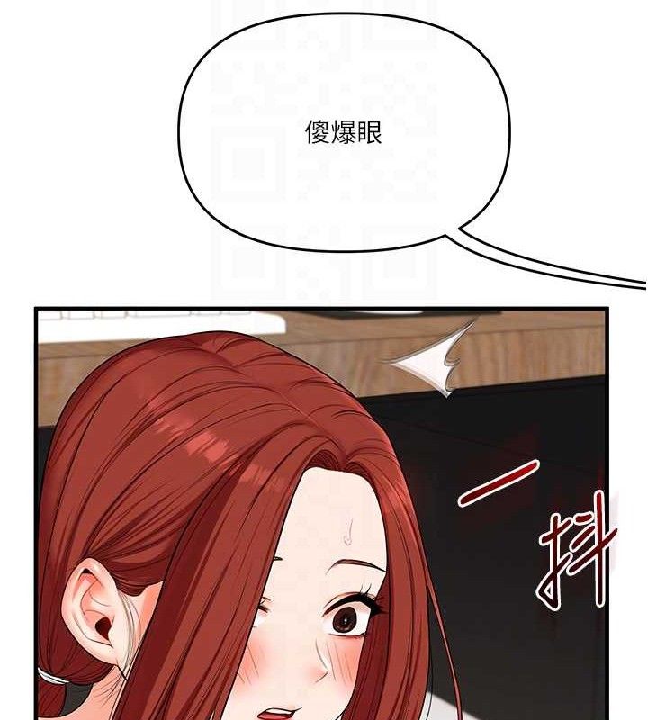 [韩国漫画] 玩转学姐 剧情,女学生#[146P]-90