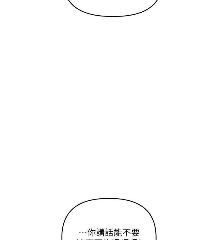 [韩国漫画] 玩转学姐 剧情,女学生#[146P]-94