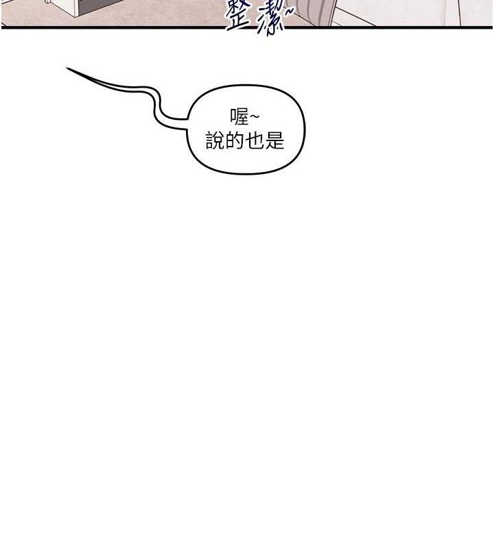 [韩国漫画] 玩转学姐 剧情,女学生#[152P]-101