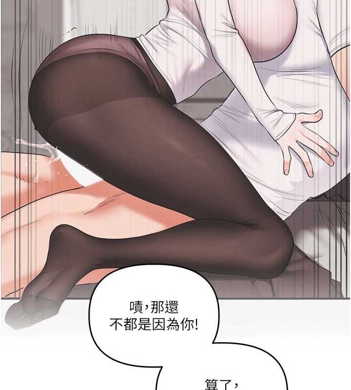 [韩国漫画] 玩转学姐 剧情,女学生#[152P]-104