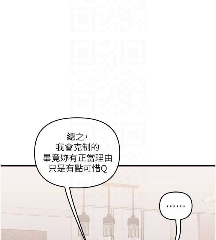 [韩国漫画] 玩转学姐 剧情,女学生#[152P]-106