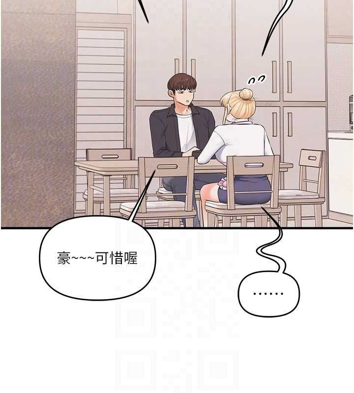 [韩国漫画] 玩转学姐 剧情,女学生#[152P]-107