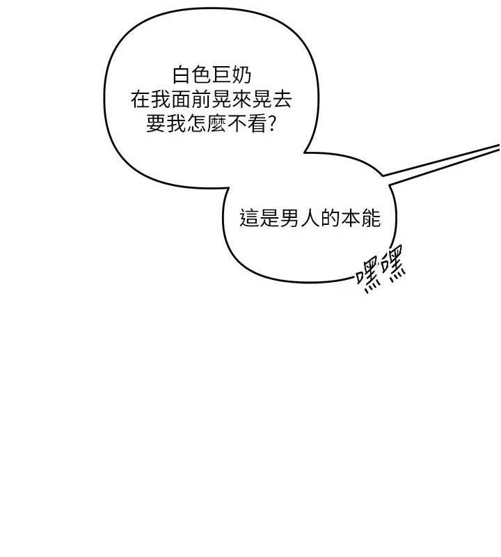 [韩国漫画] 玩转学姐 剧情,女学生#[152P]-111