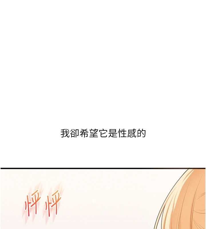 [韩国漫画] 玩转学姐 剧情,女学生#[152P]-124