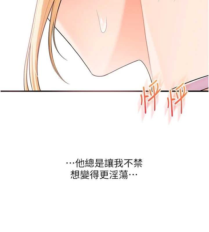 [韩国漫画] 玩转学姐 剧情,女学生#[152P]-128