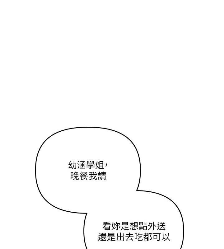 [韩国漫画] 玩转学姐 剧情,女学生#[152P]-132