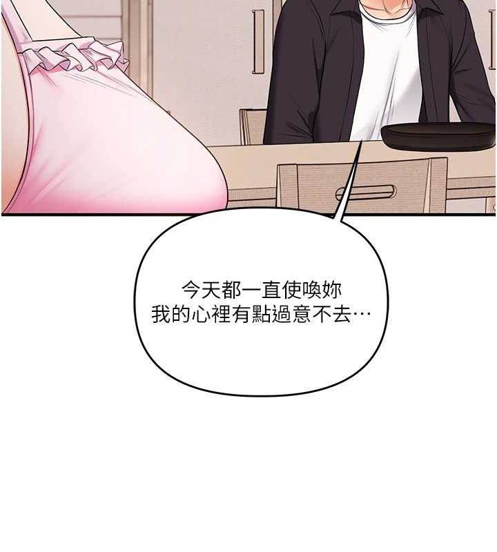[韩国漫画] 玩转学姐 剧情,女学生#[152P]-134