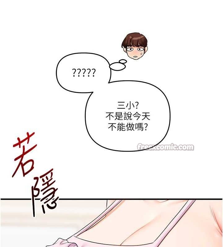 [韩国漫画] 玩转学姐 剧情,女学生#[152P]-140