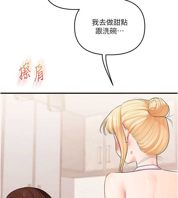 [韩国漫画] 玩转学姐 剧情,女学生#[152P]-142