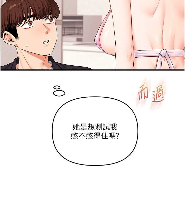 [韩国漫画] 玩转学姐 剧情,女学生#[152P]-143