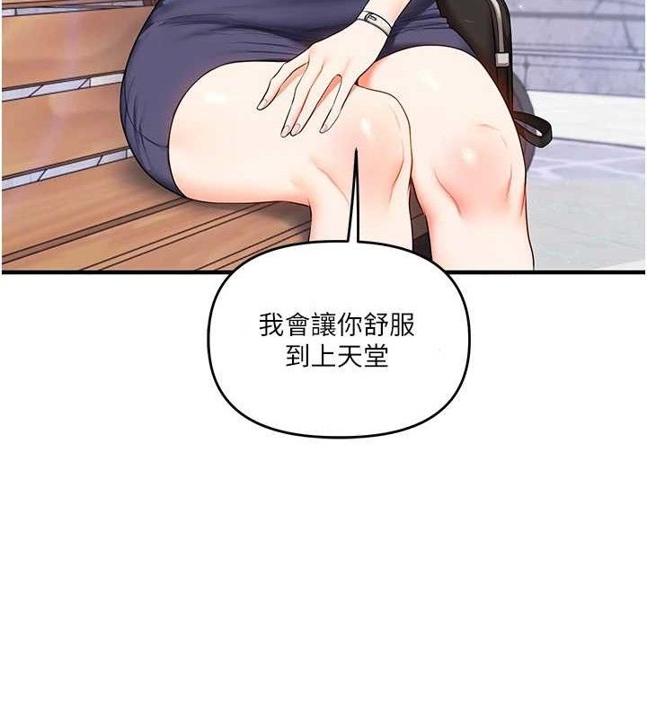 [韩国漫画] 玩转学姐 剧情,女学生#[152P]-17
