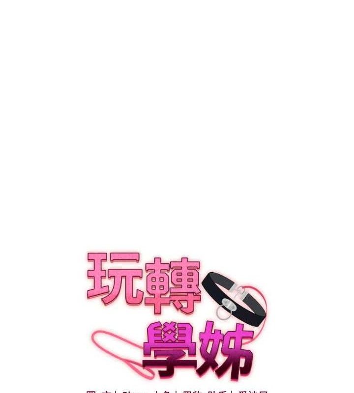 [韩国漫画] 玩转学姐 剧情,女学生#[152P]-18