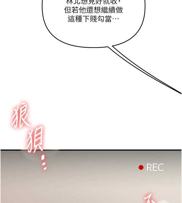 [韩国漫画] 玩转学姐 剧情,女学生#[152P]-2