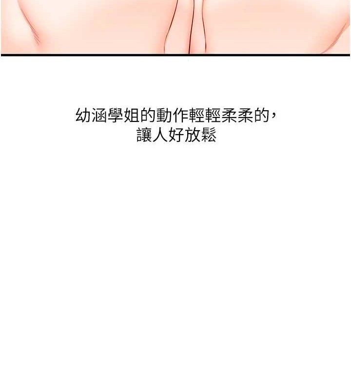 [韩国漫画] 玩转学姐 剧情,女学生#[152P]-45