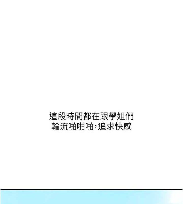 [韩国漫画] 玩转学姐 剧情,女学生#[152P]-46