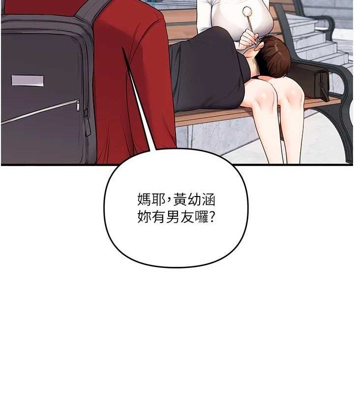[韩国漫画] 玩转学姐 剧情,女学生#[152P]-57