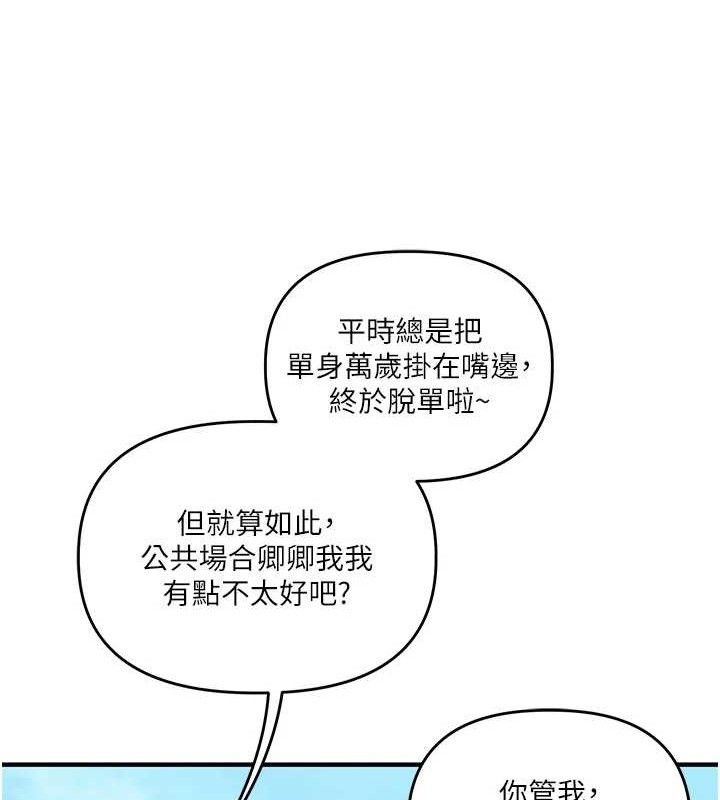 [韩国漫画] 玩转学姐 剧情,女学生#[152P]-58
