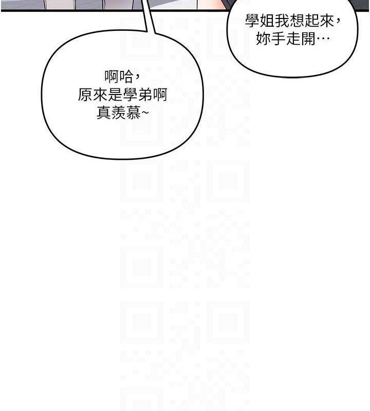 [韩国漫画] 玩转学姐 剧情,女学生#[152P]-60