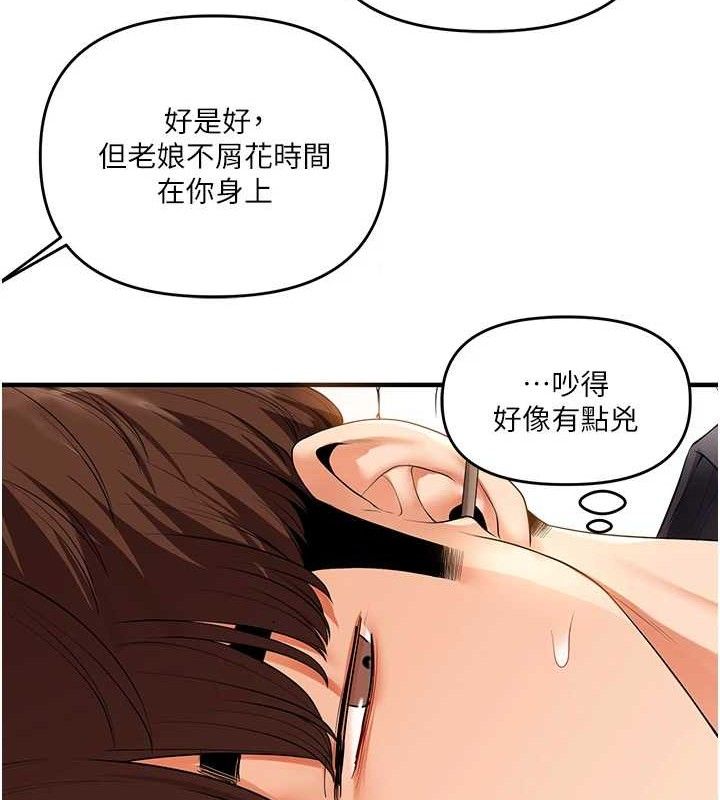 [韩国漫画] 玩转学姐 剧情,女学生#[152P]-64