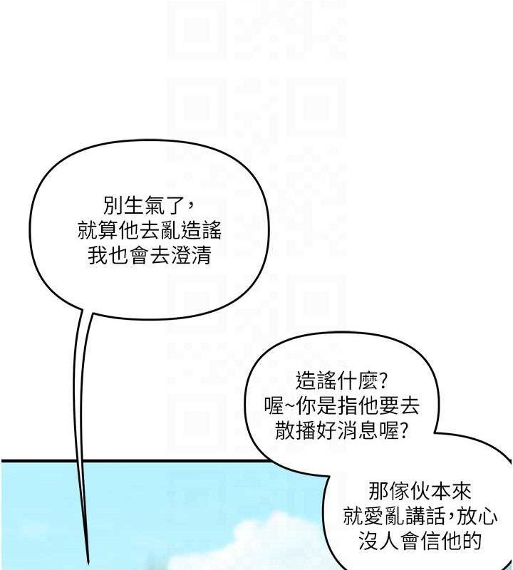 [韩国漫画] 玩转学姐 剧情,女学生#[152P]-72