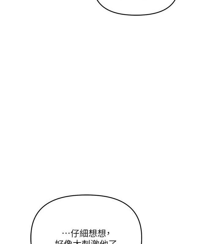 [韩国漫画] 玩转学姐 剧情,女学生#[152P]-8