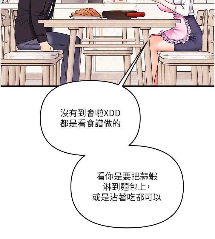 [韩国漫画] 玩转学姐 剧情,女学生#[152P]-87