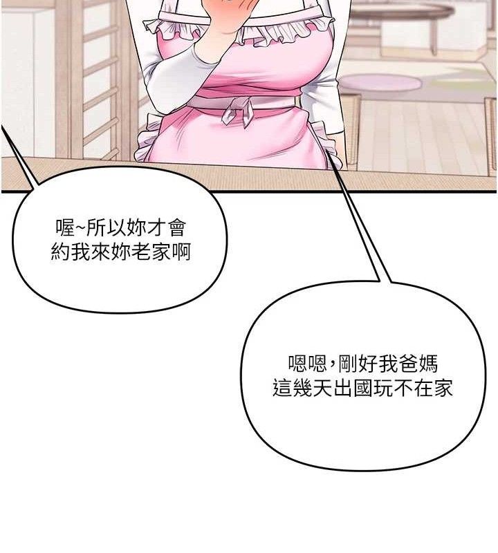 [韩国漫画] 玩转学姐 剧情,女学生#[152P]-90