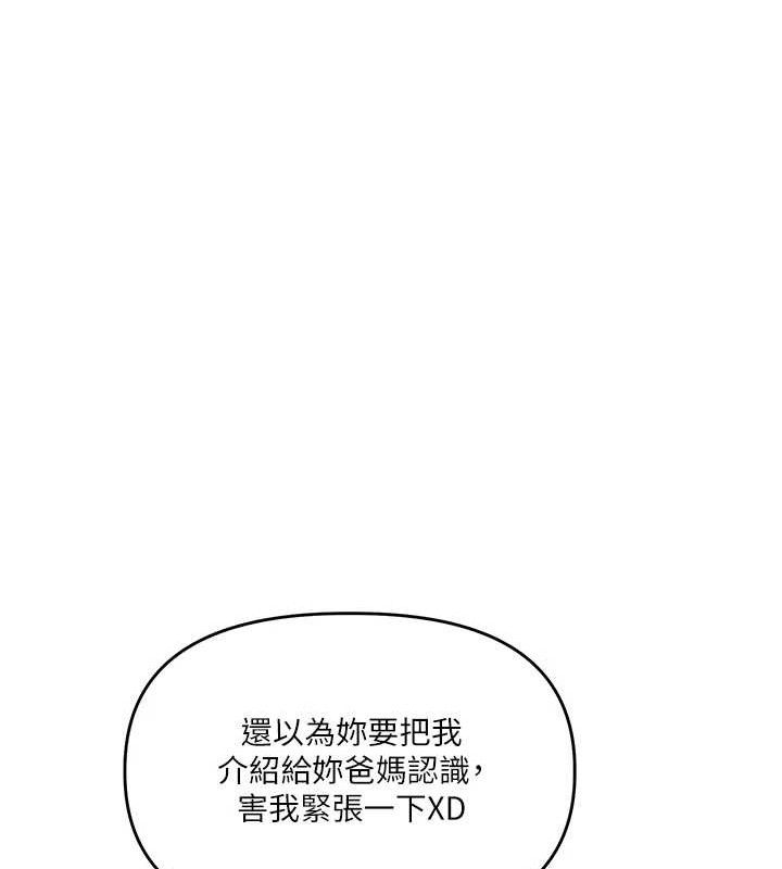 [韩国漫画] 玩转学姐 剧情,女学生#[152P]-91