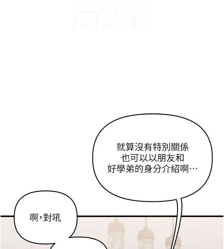 [韩国漫画] 玩转学姐 剧情,女学生#[152P]-94