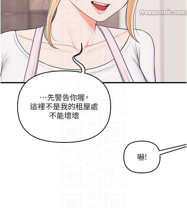 [韩国漫画] 玩转学姐 剧情,女学生#[152P]-98