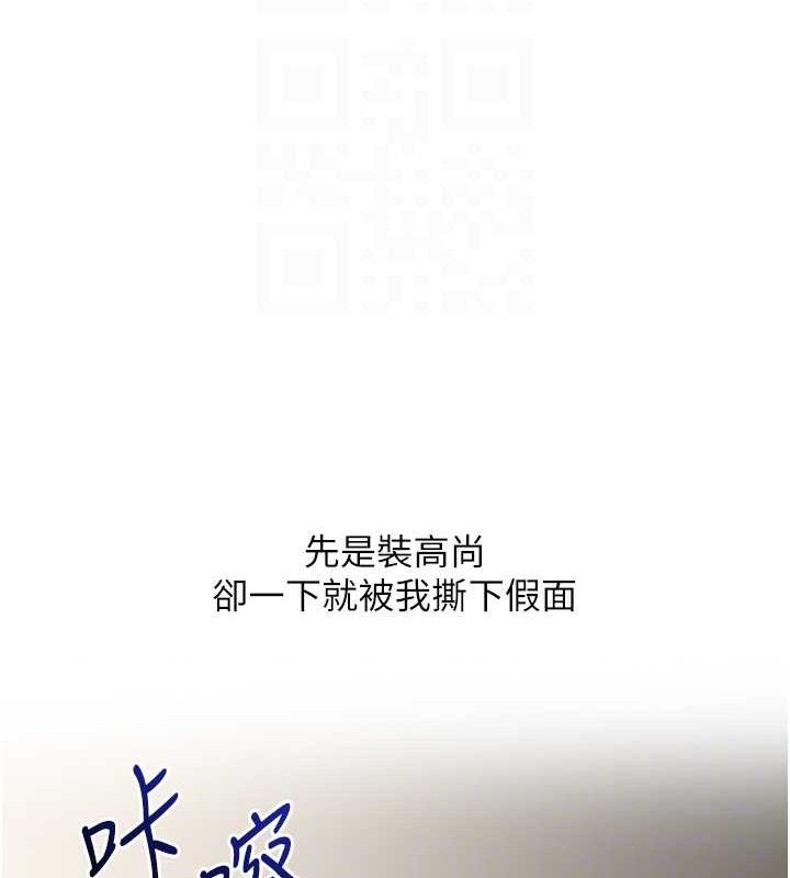 [韩国漫画] 玩转学姐 剧情,女学生#[157P]-107