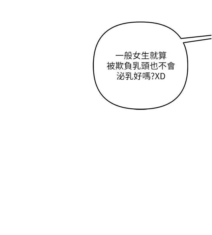 [韩国漫画] 玩转学姐 剧情,女学生#[157P]-129