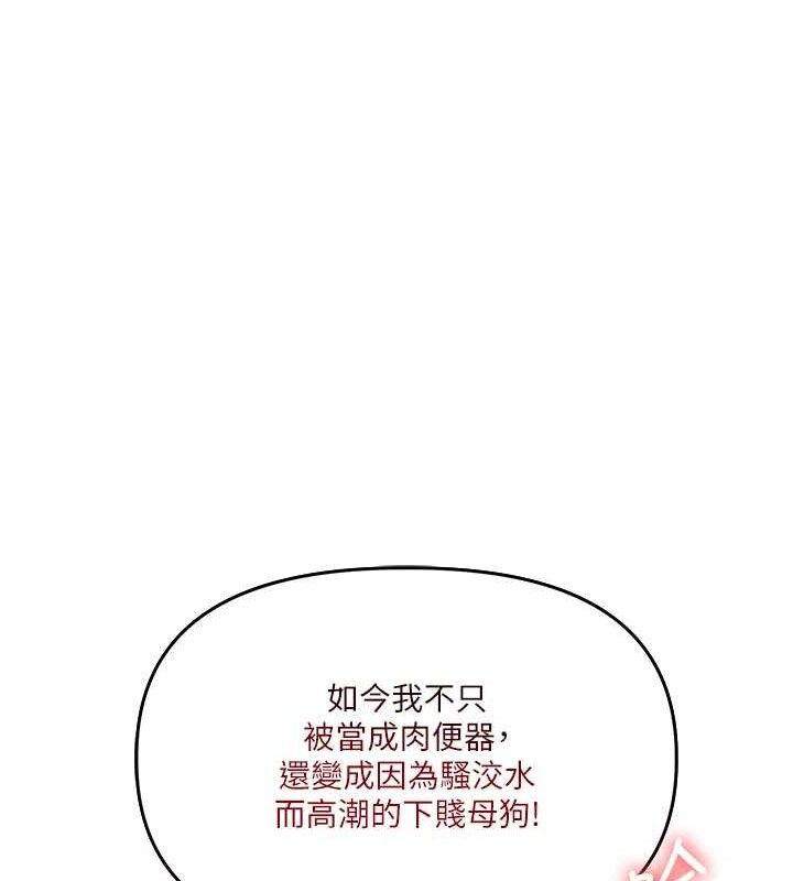 [韩国漫画] 玩转学姐 剧情,女学生#[157P]-137