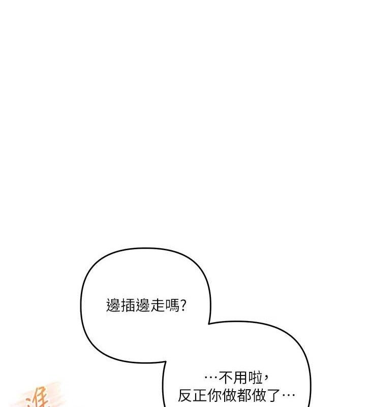 [韩国漫画] 玩转学姐 剧情,女学生#[157P]-66