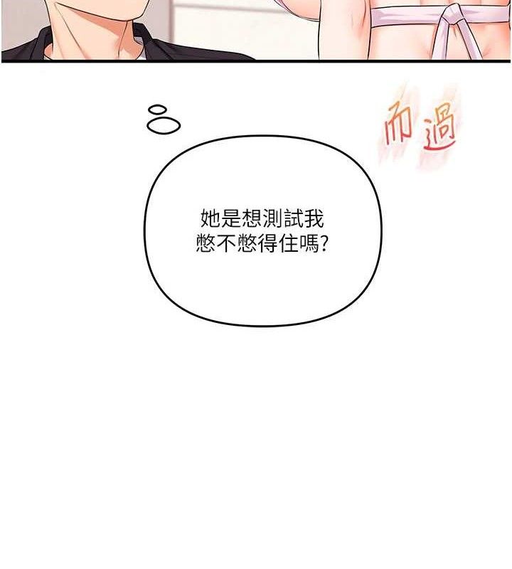 [韩国漫画] 玩转学姐 剧情,女学生#[157P]-8