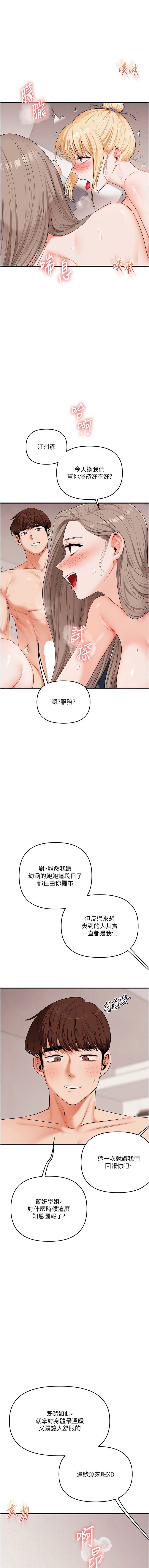 [韩国漫画] 玩转学姐 剧情,女学生#[16P]-14