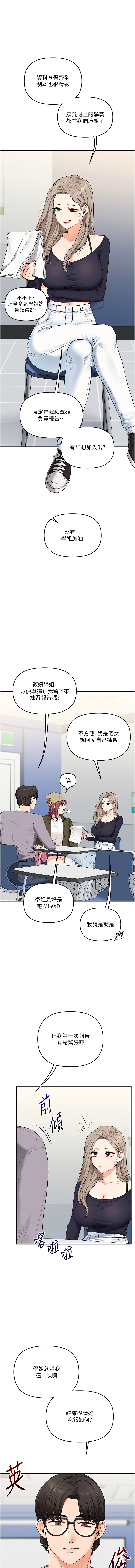 [韩国漫画] 玩转学姐 剧情,女学生#[16P]-3