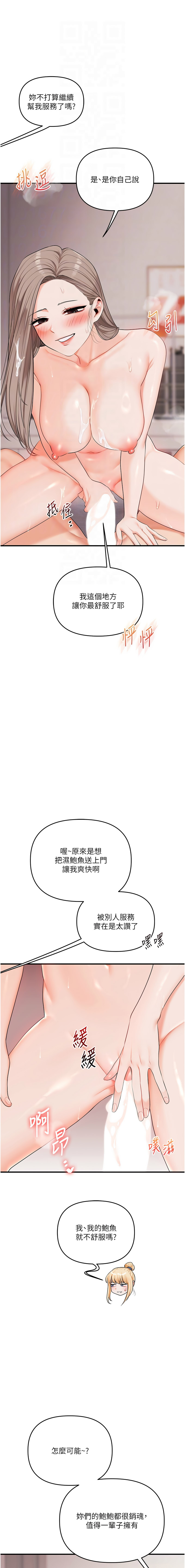 [韩国漫画] 玩转学姐 剧情,女学生#[16P]-11