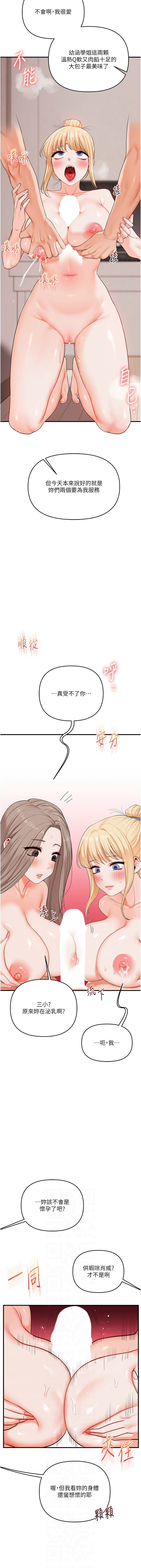 [韩国漫画] 玩转学姐 剧情,女学生#[16P]-6