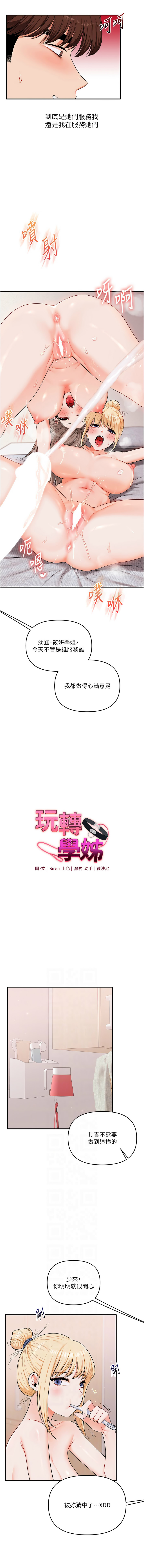 [韩国漫画] 玩转学姐 剧情,女学生#[19P]-2