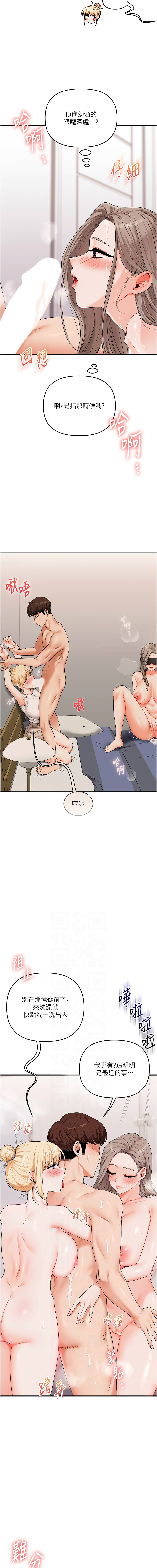 [韩国漫画] 玩转学姐 剧情,女学生#[19P]-6