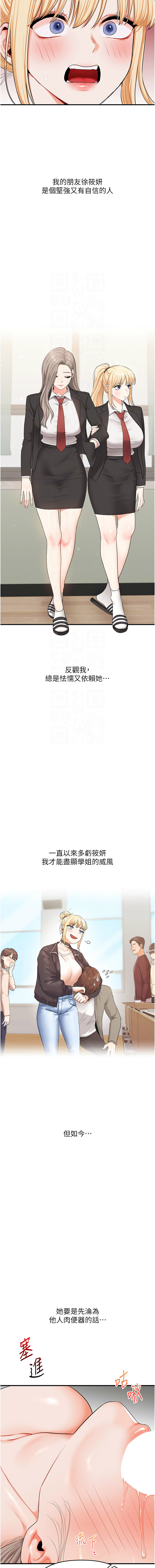 [韩国漫画] 玩转学姐 剧情,女学生#[19P]-9