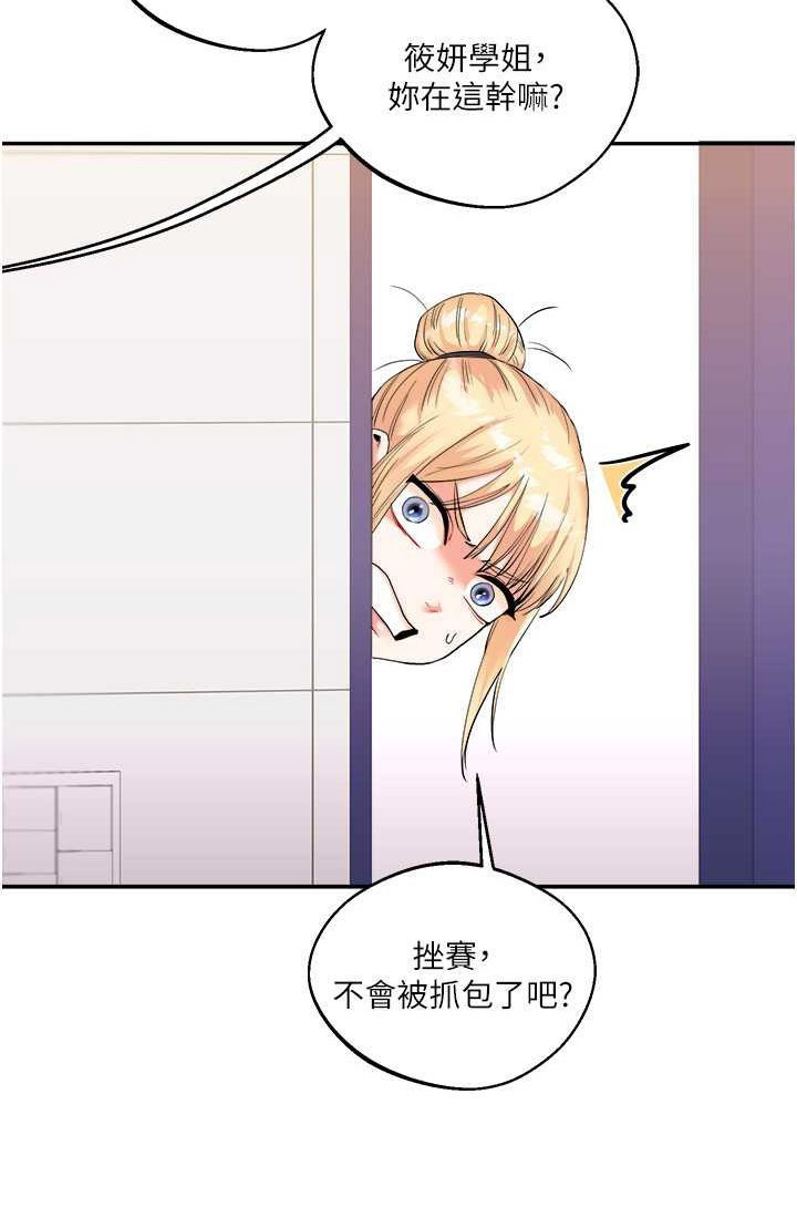 [韩国漫画] 玩转学姐 剧情,女学生#[122P]-18