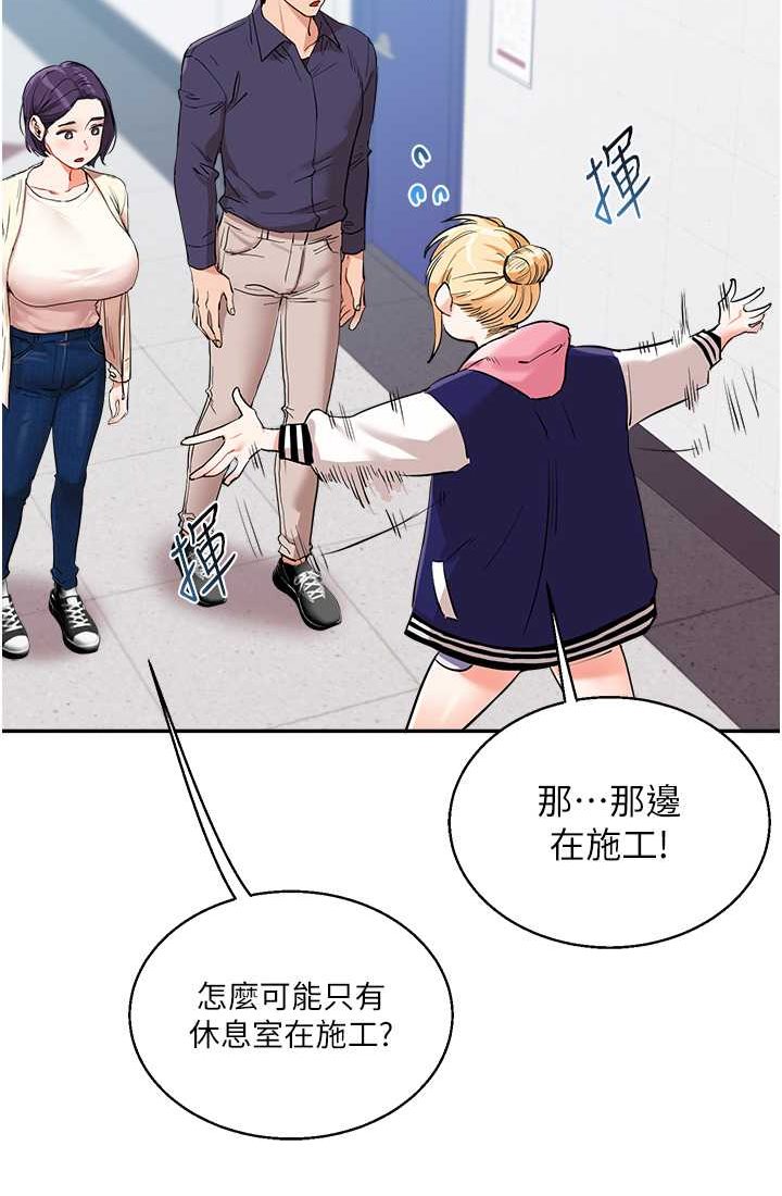 [韩国漫画] 玩转学姐 剧情,女学生#[122P]-2